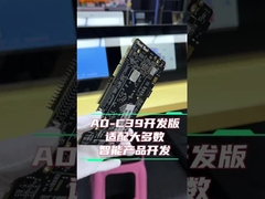 AD-C39 ontwikkelingsmainboard RK3399 6-kern chip oplossing