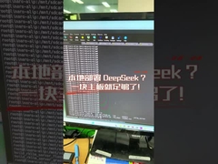AD-C58 RK3588 hoofdbord Deepseek ingezet