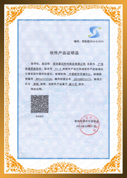 China Shenzhen Sunchip Technology Co., Ltd. Certificaten